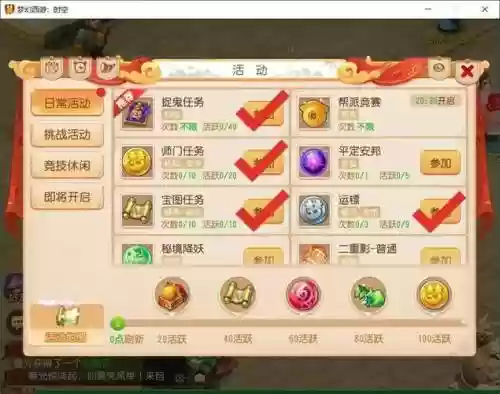 梦幻西游手游日常做完还能干啥插图