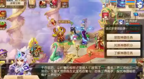 梦幻西游五行村之危