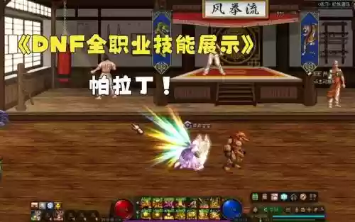 帕拉丁状态技能有几个