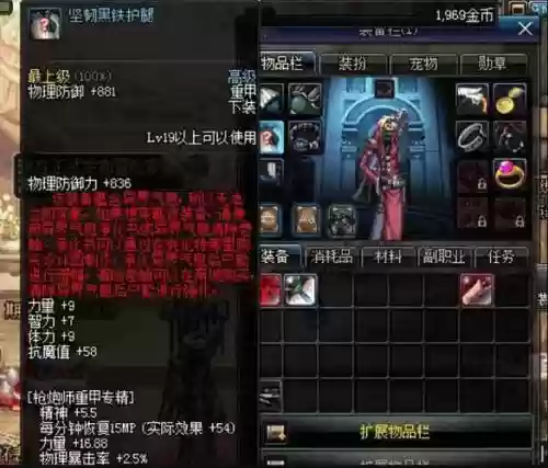 dnf加蓝装备_1插图