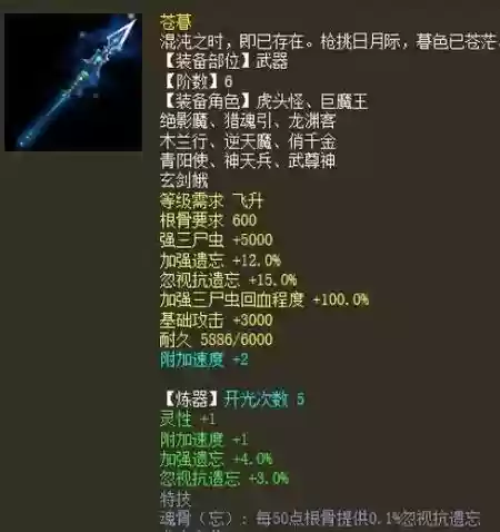大话西游2那个女仙武器好看6