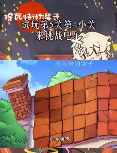 最贱游戏5第4关攻略插图