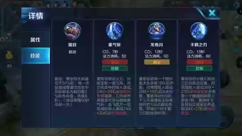 上单夏侯--带什么技能插图