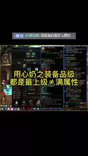 dnf装备品质怎么改