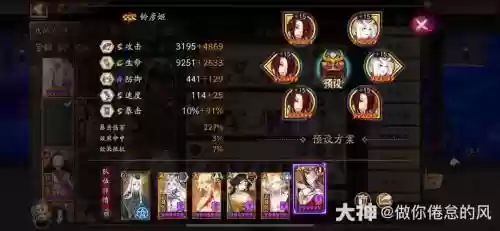 灯花射虎阵容插图 灯花射虎阵容插图