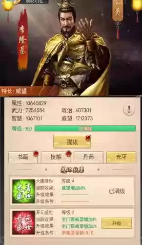 官人驾到攻略升级门客插图