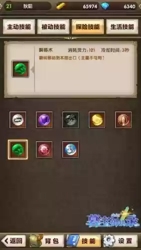 暮宝少年御妖录攻略技能_1插图