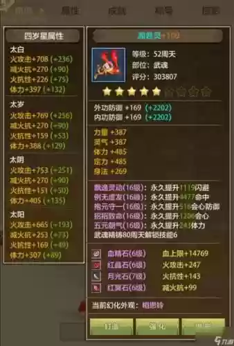 天龙八部身法逍遥攻略