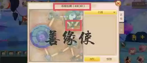 御剑情缘宝宝攻略