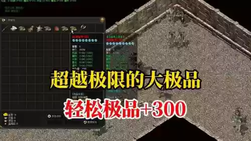 超越极限1.8装备插图1