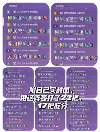 3带阵容插图1