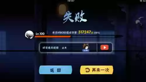 第7章困难攻略视频插图