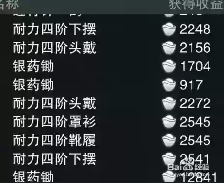 楚留香生活技能全解插图