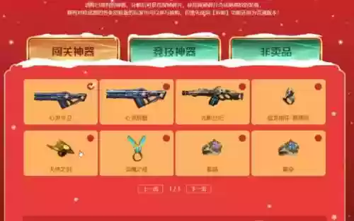 逆战2018武器换购活动插图
