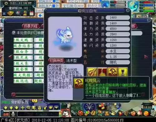 梦幻西游叱诧风云