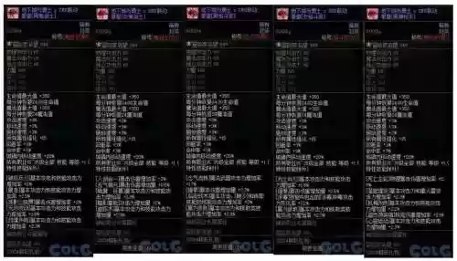 地下城五一称号洗这么技能插图