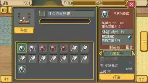 武器店物语打龙技巧插图