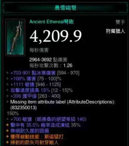 暗黑三铁匠打造武器插图