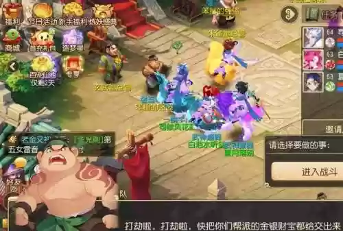 梦幻西游2帮派里面能杀人吗插图1