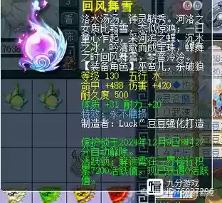 梦幻西游回风舞雪可以转换成什么插图