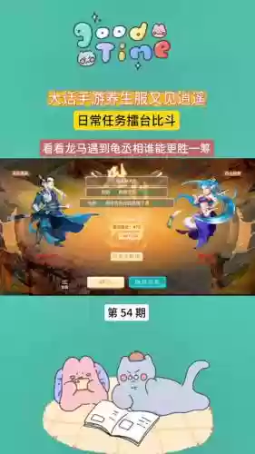 大话西游手游龙马打什么技能_2