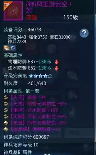 倩女幽魂装备好卖