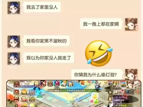 梦幻西游聊天文字插图