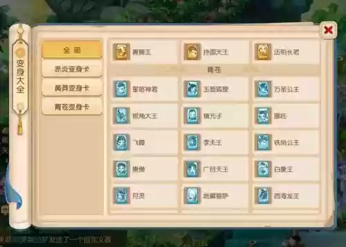 梦幻西游童子变身卡插图