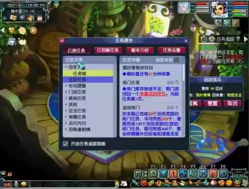 梦幻西游门派任务怎么做插图1
