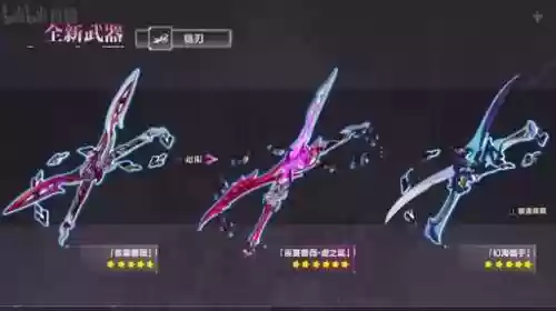 崩坏3探索武器补给插图1