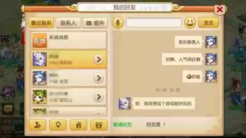 梦幻西游手游话语插图