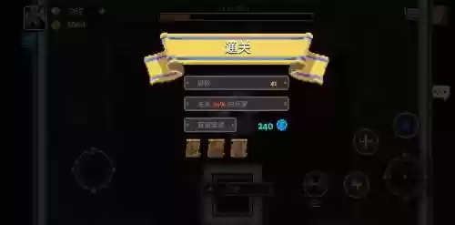 第7章困难攻略视频