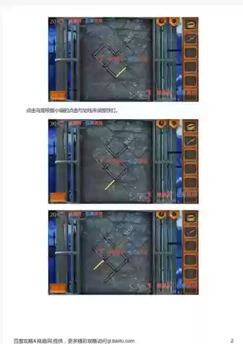 密室逃脱5的第20关攻略视频插图 密室逃脱5的第20关攻略视频插图