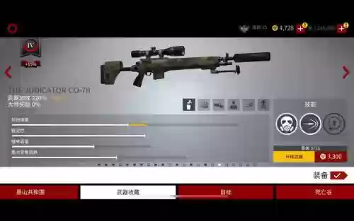 sniper死亡谷加点攻略