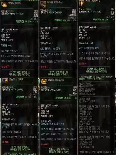 地下城95级极武圣装备插图
