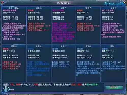 新倩女幽魂司怪困技能消耗_1插图 新倩女幽魂司怪困技能消耗_1插图