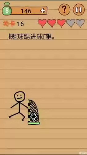 坑爹游戏1第16关攻略插图