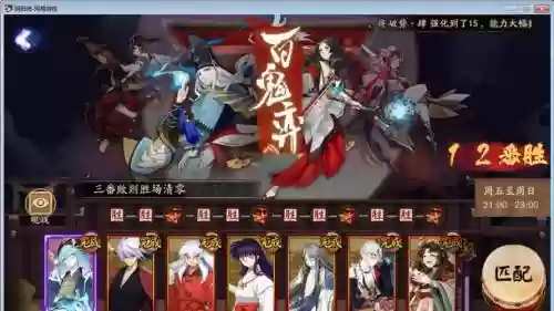 阴阳师百鬼弈阵容搭配插图