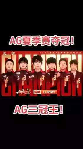 ag卡位阵容插图