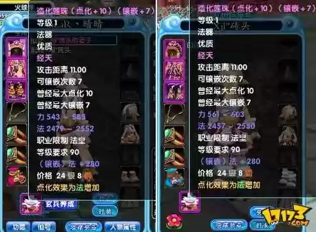 口袋西游装备在哪买插图