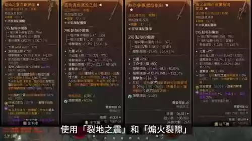 野蛮人地震流装备