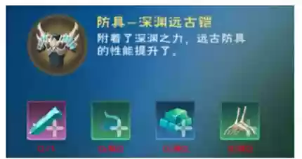 创造与魔法武器附魔用什么用