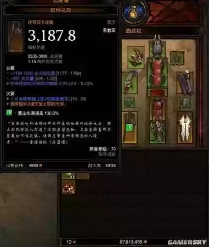 暗黑3圣教军攻略_1插图1