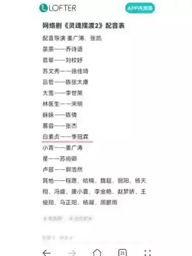 灵魂摆渡配音阵容搭配