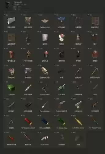 rust所有武器的伤害