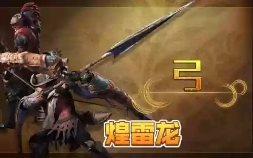 怪物猎人online武器打造插图1