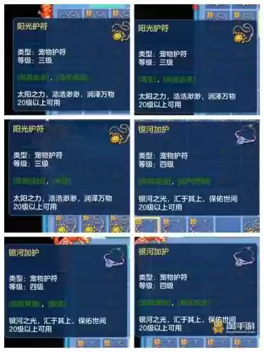 神武3天策装备技能选择插图