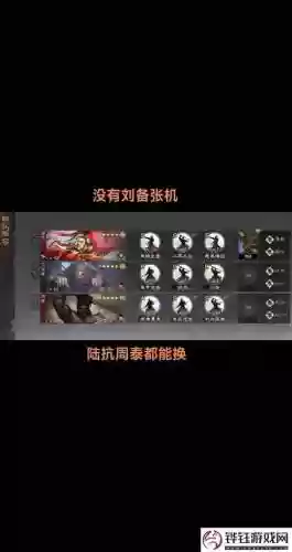 乱世如棋阵容搭配攻略插图