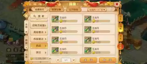 梦幻西游手游老区和新区插图1