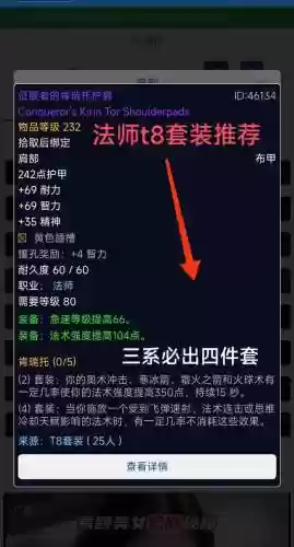魔兽世界底栖装备法师要选那几件